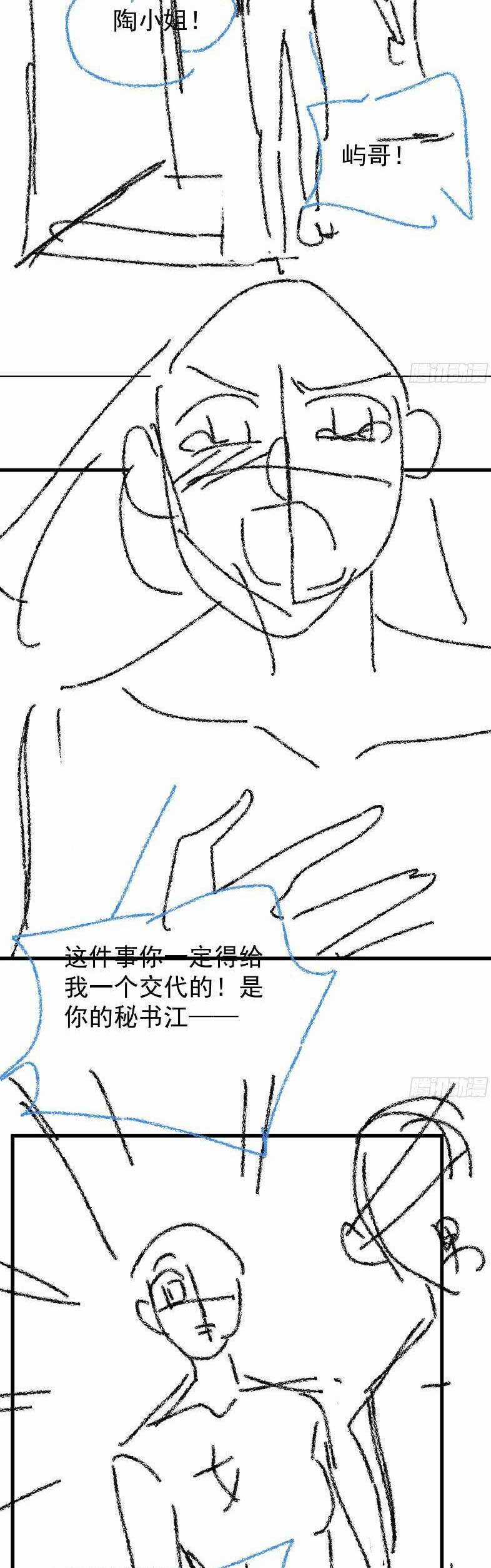 Cố Ý Chiếm Đoạt Chapter 45 trang 24