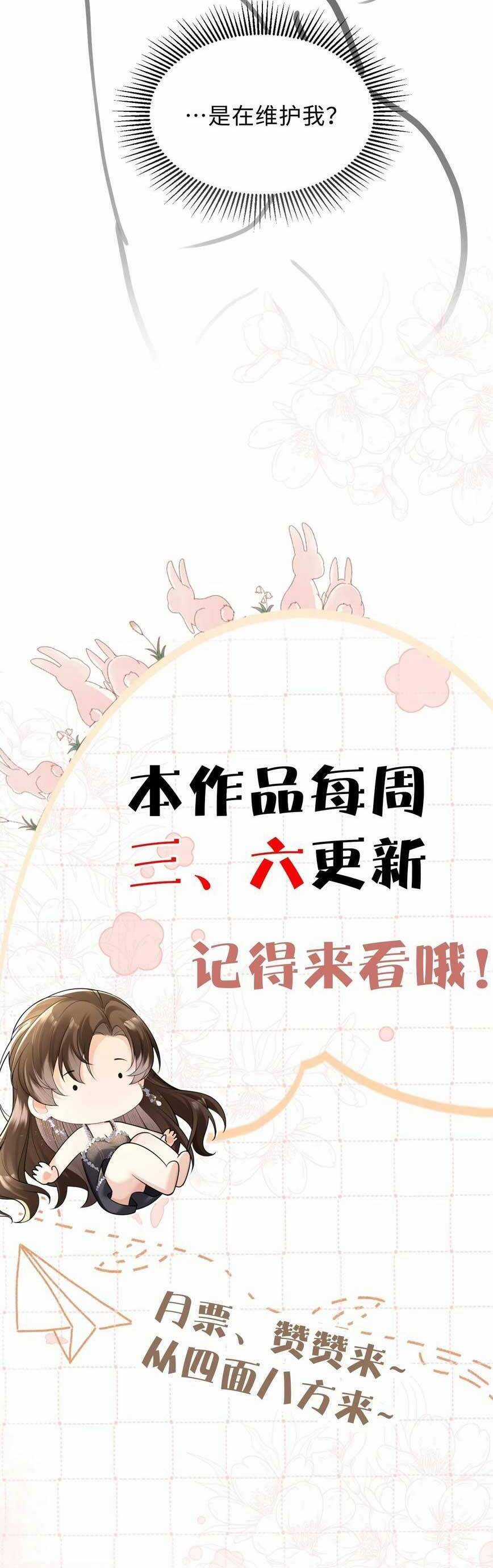 Cố Ý Chiếm Đoạt Chapter 46 trang 31