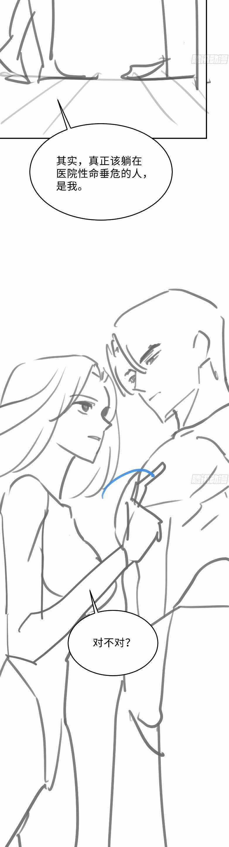 Cố Ý Chiếm Đoạt Chapter 47 trang 21