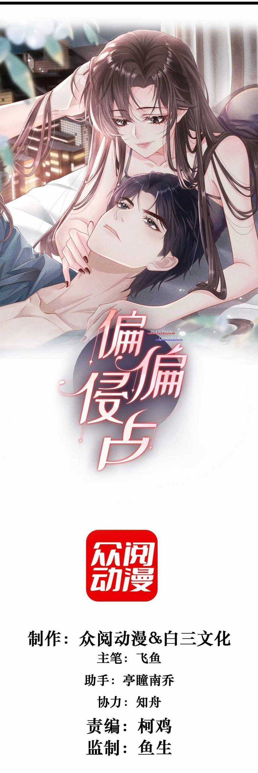 Cố Ý Chiếm Đoạt Chapter 49 trang 3