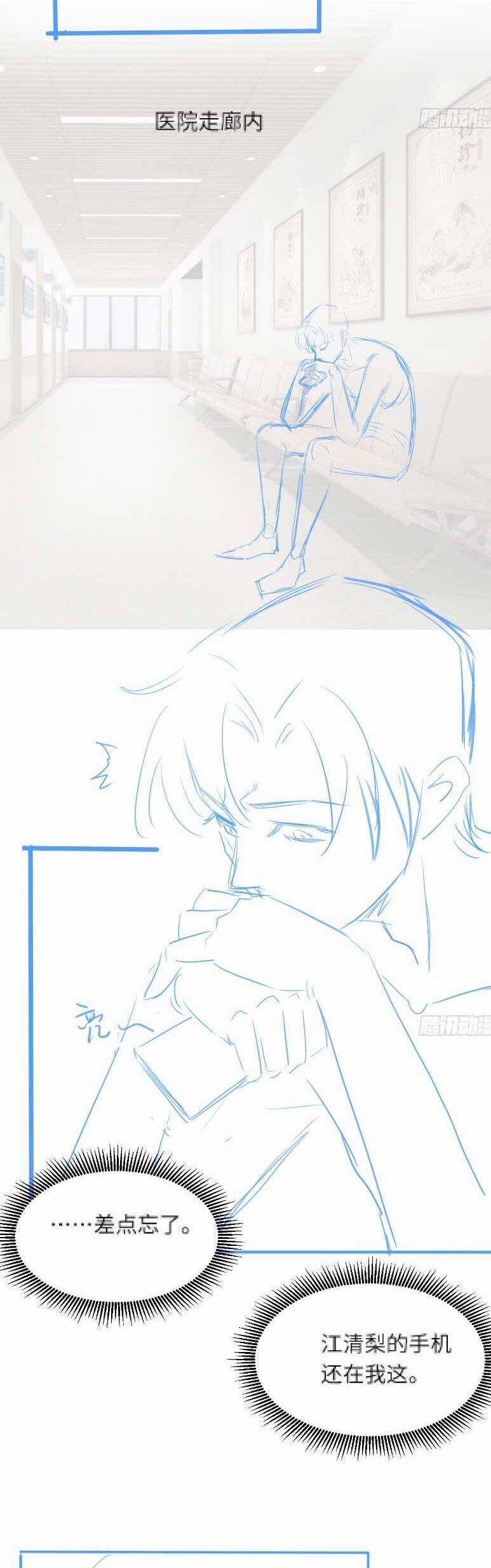 Cố Ý Chiếm Đoạt Chapter 50 trang 25