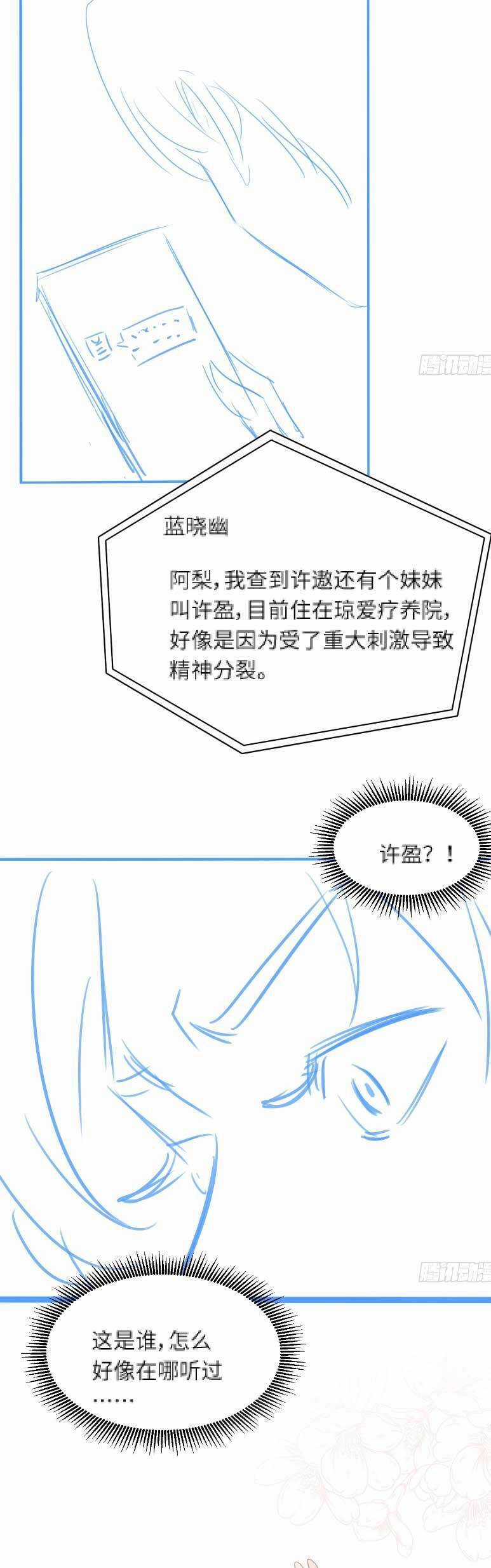 Cố Ý Chiếm Đoạt Chapter 50 trang 26