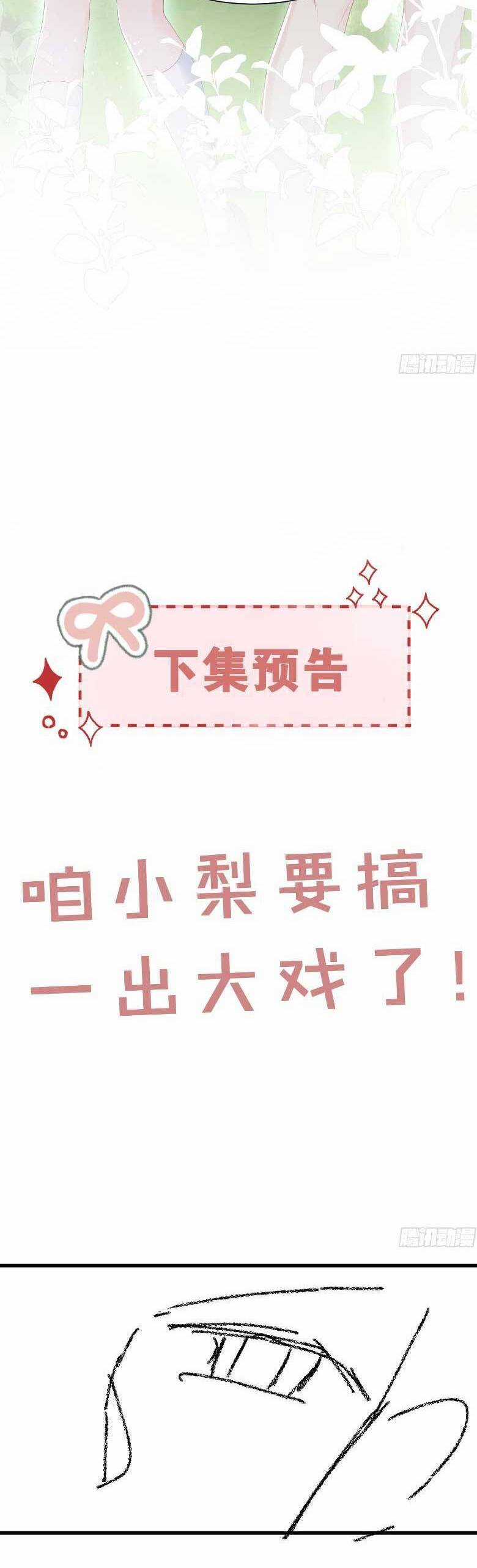 Cố Ý Chiếm Đoạt Chapter 52 trang 25