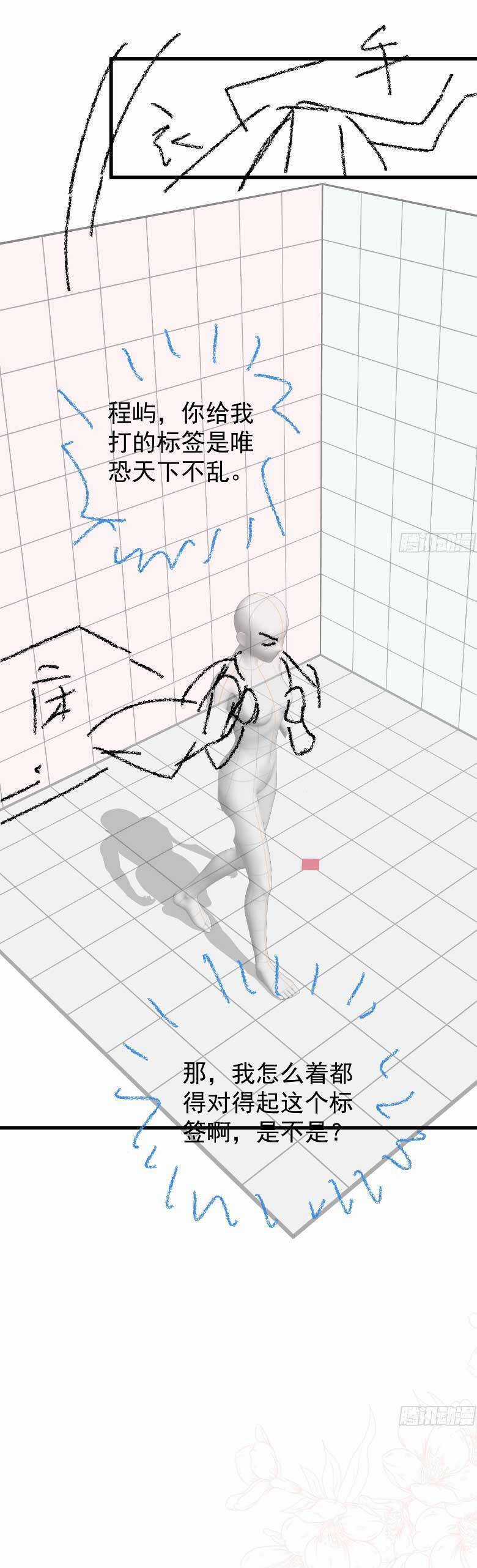 Cố Ý Chiếm Đoạt Chapter 52 trang 26