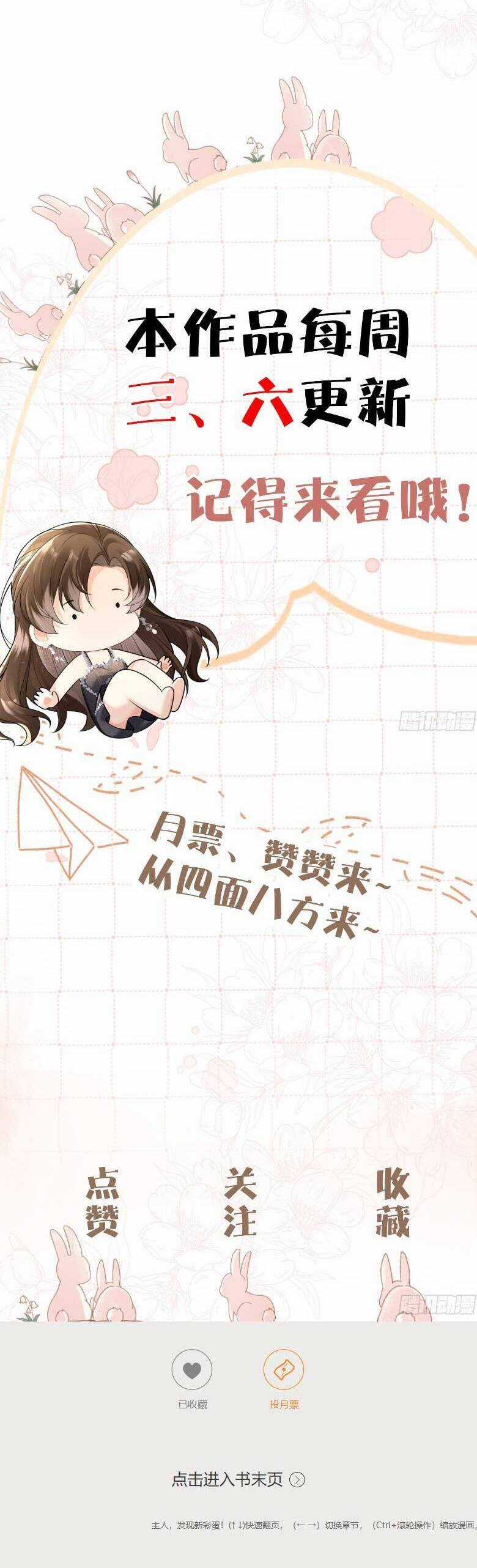 Cố Ý Chiếm Đoạt Chapter 52 trang 27