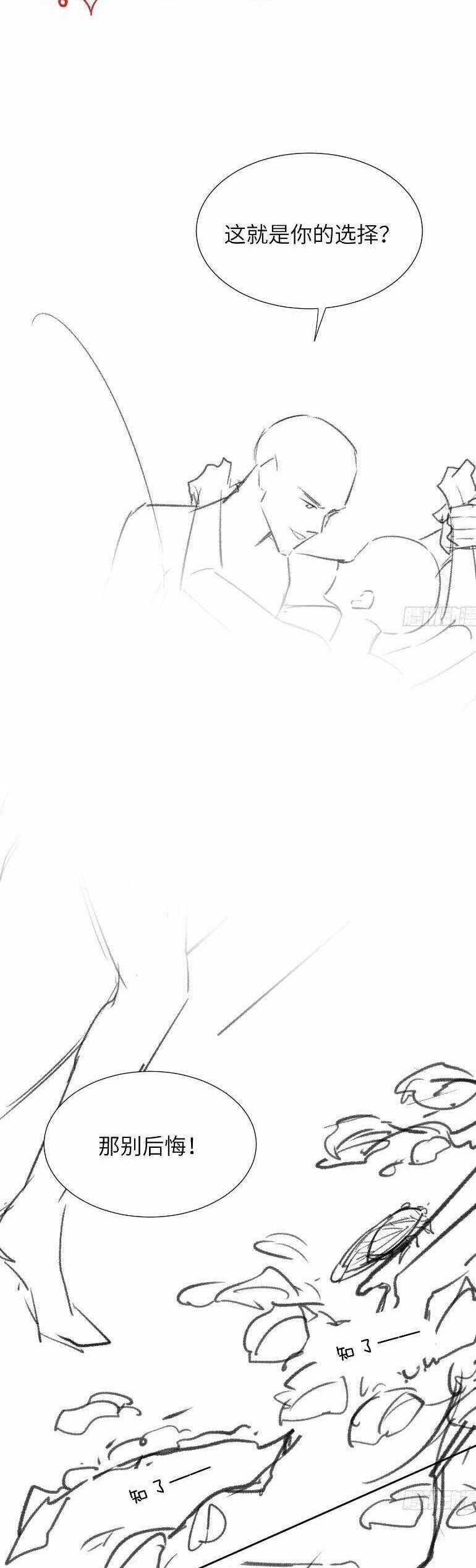 Cố Ý Chiếm Đoạt Chapter 54 trang 23