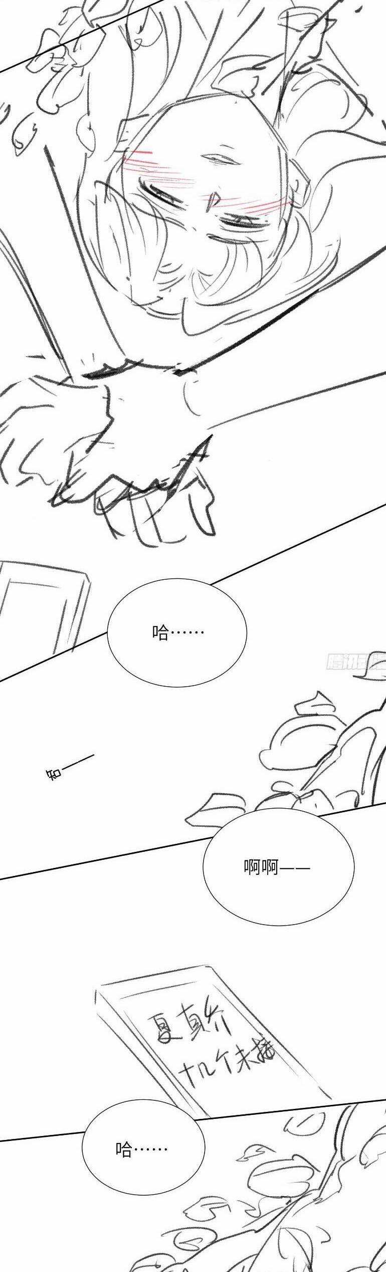 Cố Ý Chiếm Đoạt Chapter 54 trang 24