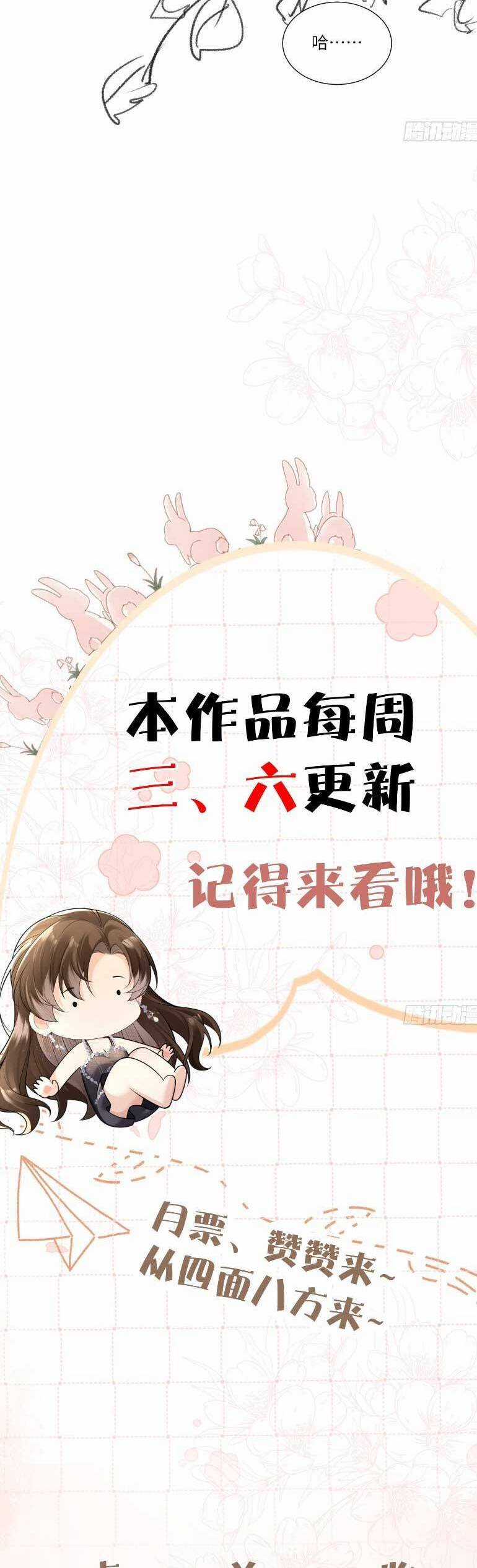 Cố Ý Chiếm Đoạt Chapter 54 trang 25