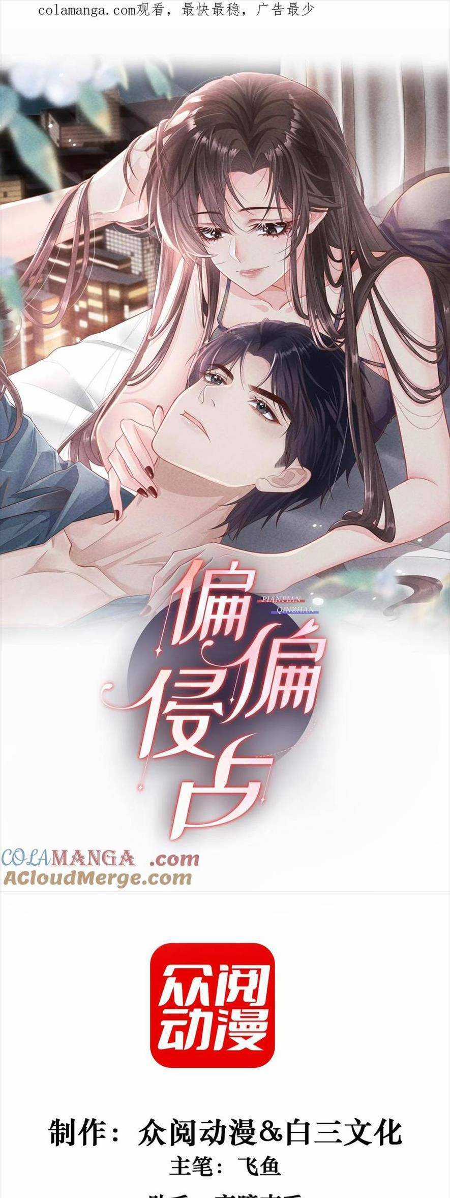 Cố Ý Chiếm Đoạt Chapter 57 trang 3