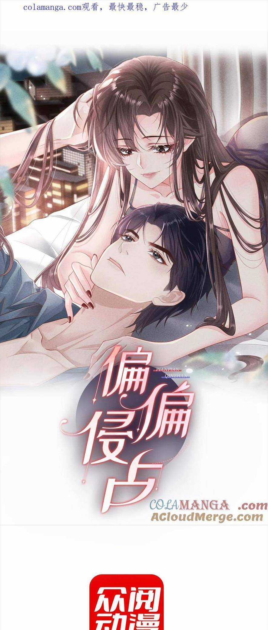 Cố Ý Chiếm Đoạt Chapter 59 trang 3