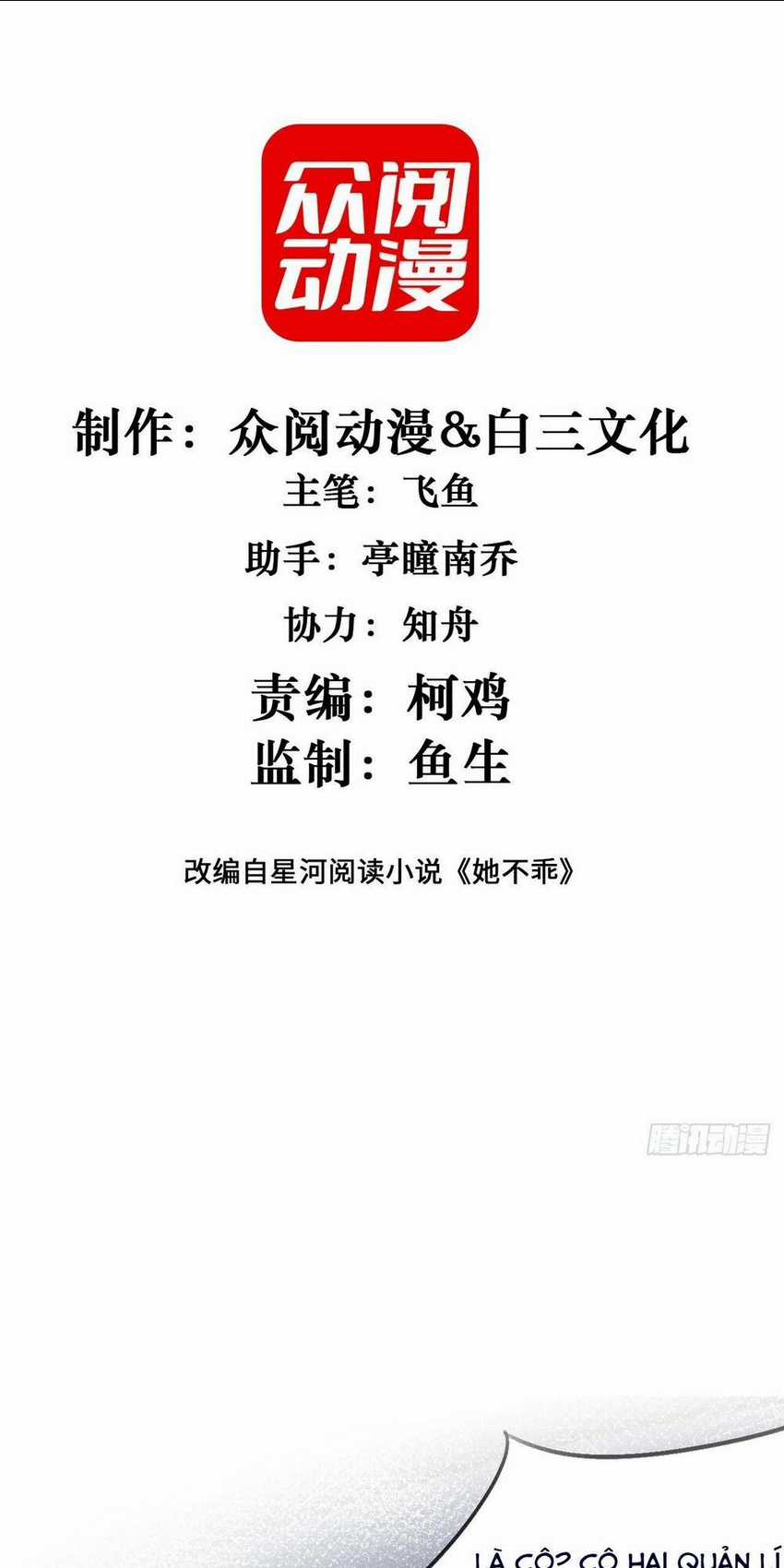 Cố Ý Chiếm Đoạt Chapter 6 trang 4