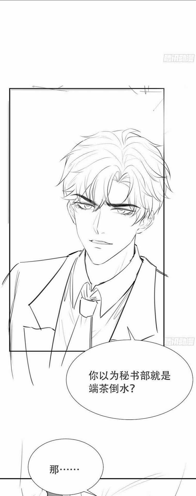 Cố Ý Chiếm Đoạt Chapter 7 trang 32