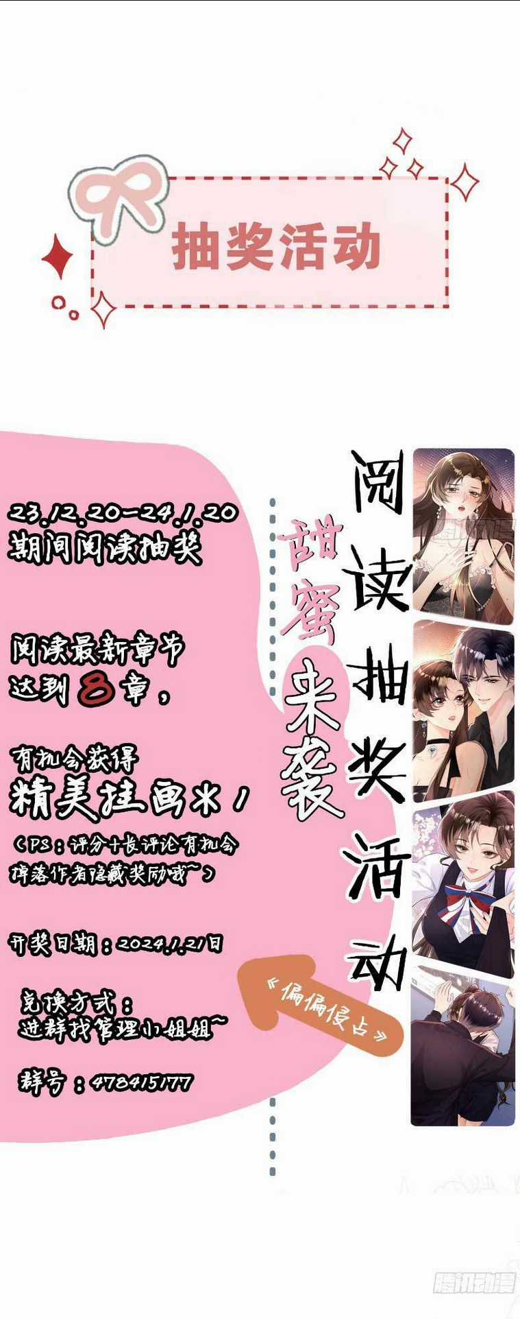 Cố Ý Chiếm Đoạt Chapter 7 trang 34