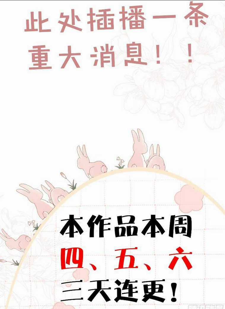 Cố Ý Chiếm Đoạt Chapter 7 trang 35