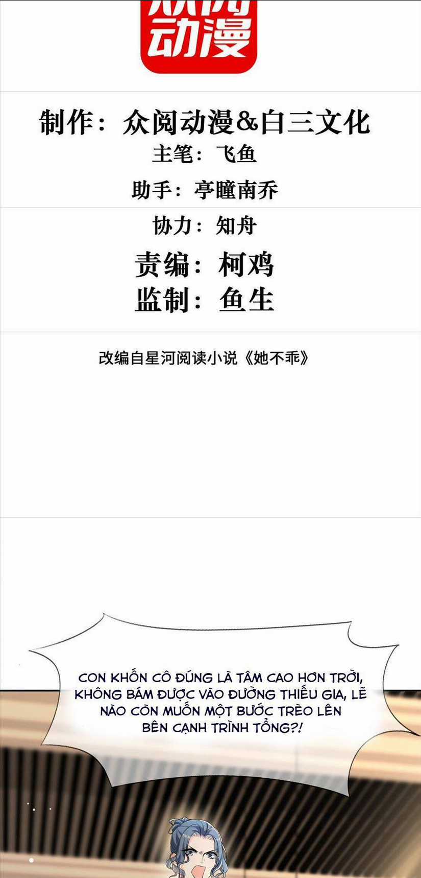 Cố Ý Chiếm Đoạt Chapter 8 trang 1