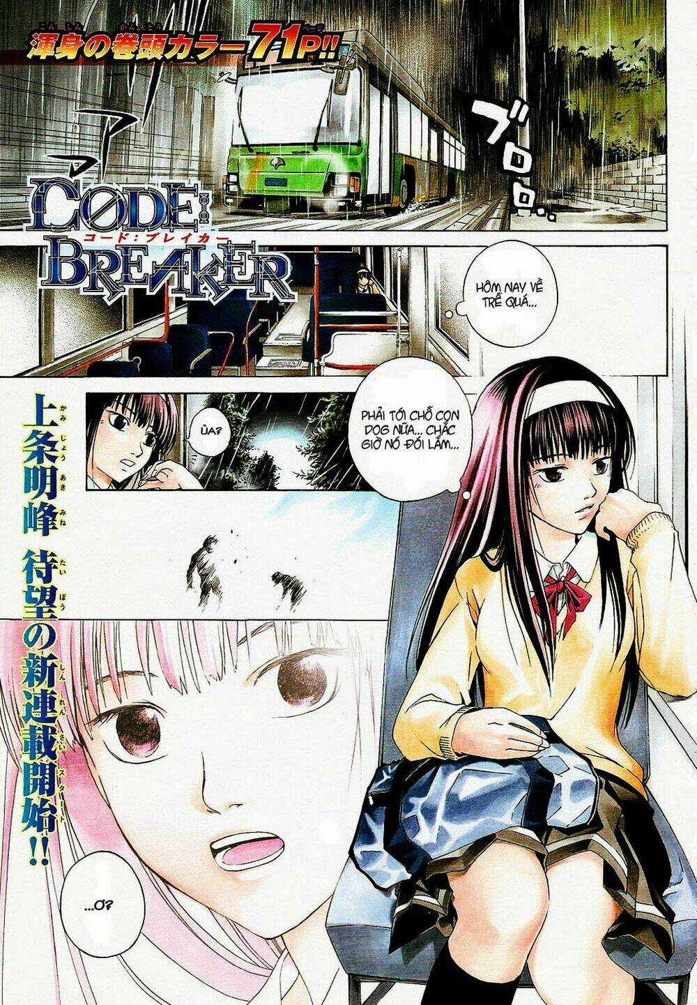 Code Breaker Chapter 1 trang 2