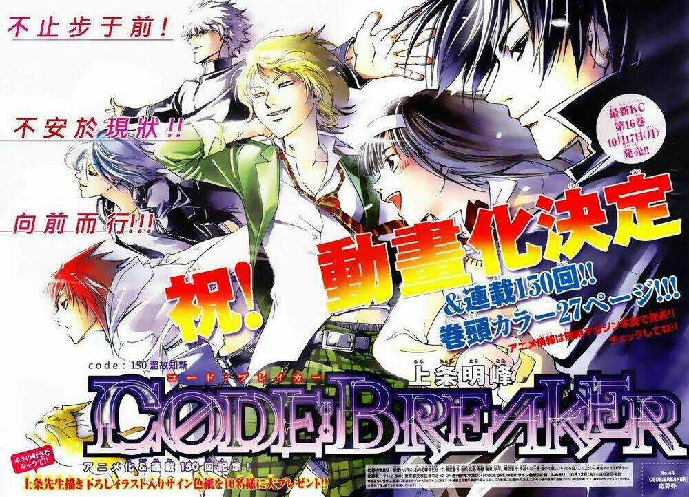 Code Breaker Chapter 150 trang 2