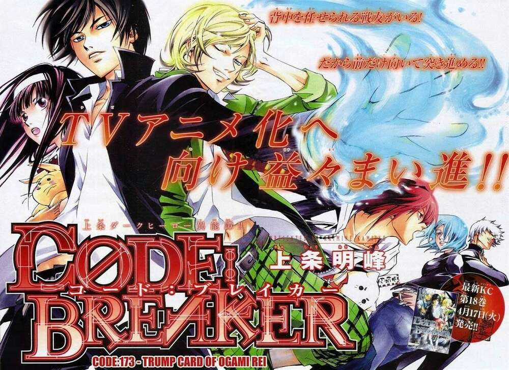 Code Breaker Chapter 173 trang 2