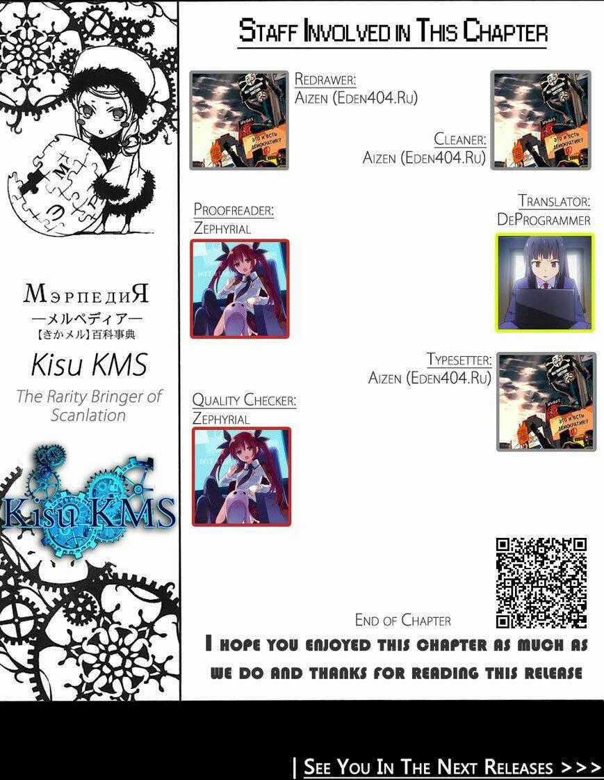 Code Breaker Chapter 230.5 trang 11