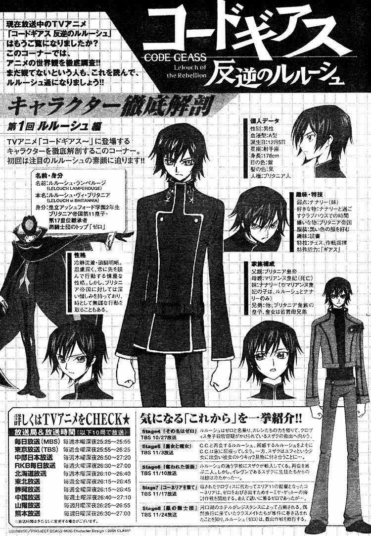 Code Geass Lelouch of the Rebellion Chapter 3 trang 54
