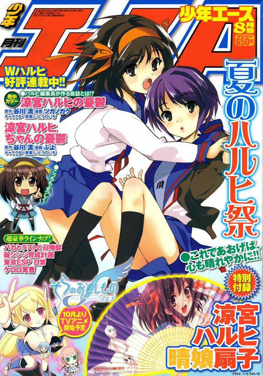 Code Geass: Shikkoku No Renya Chapter 2 trang 2