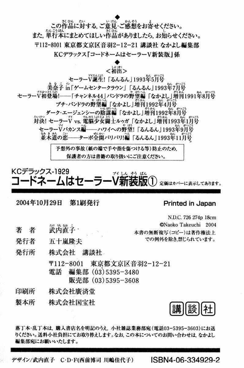 Codename: Sailor V Chapter 8 trang 46