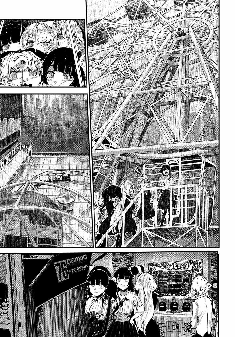 Coffee Moon Chapter 8 trang 8