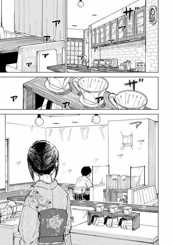 Coffee Wo Shizuka Ni Chapter 30.1 trang 8