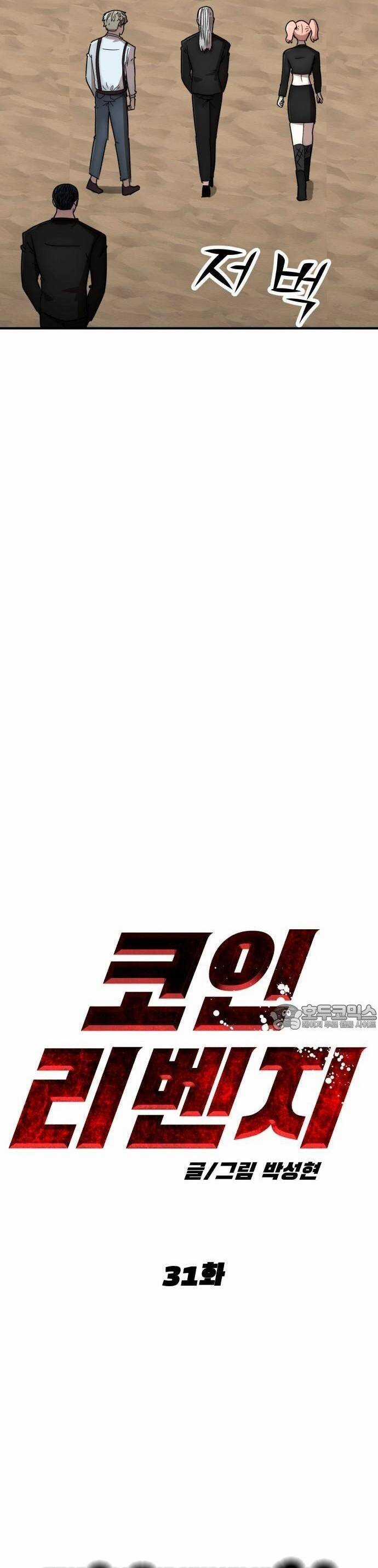 Coin Báo Thù Chapter 31 trang 20