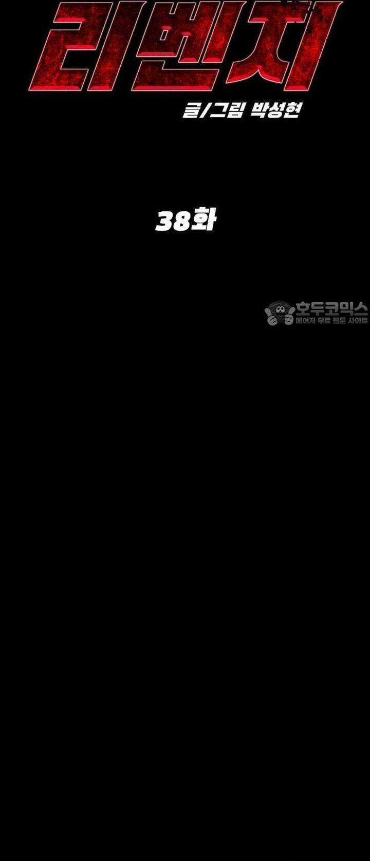 Coin Báo Thù Chapter 38 trang 25