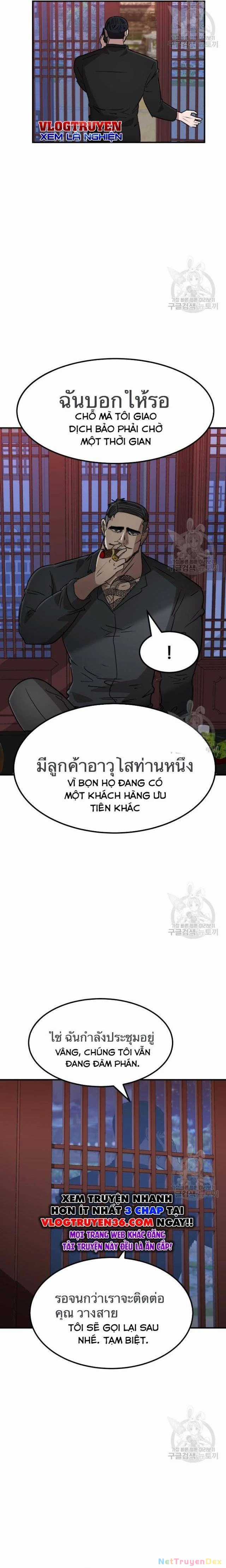 Coin Báo Thù Chapter 41 trang 8