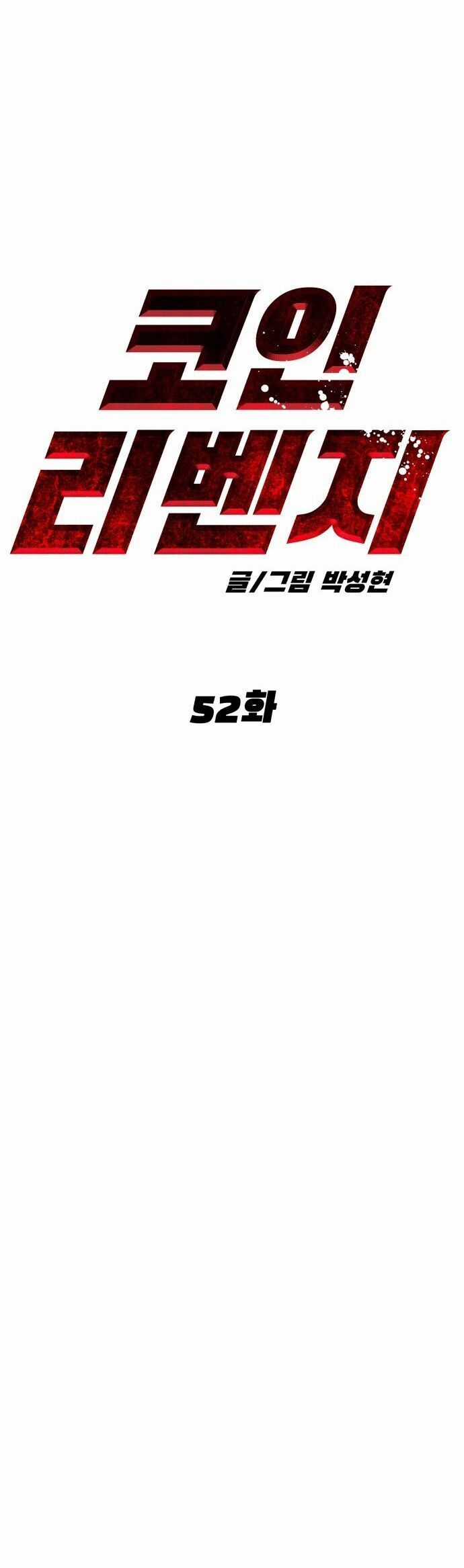 Coin Báo Thù Chapter 52 trang 22