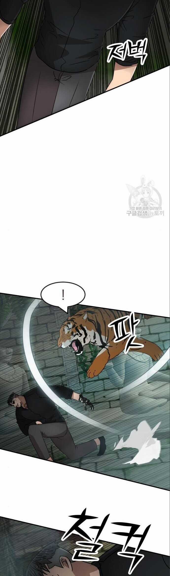 Coin Báo Thù Chapter 53 trang 50