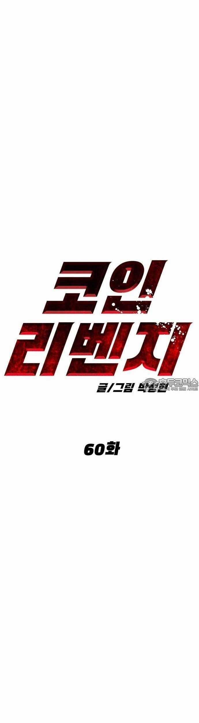 Coin Báo Thù Chapter 60 trang 30