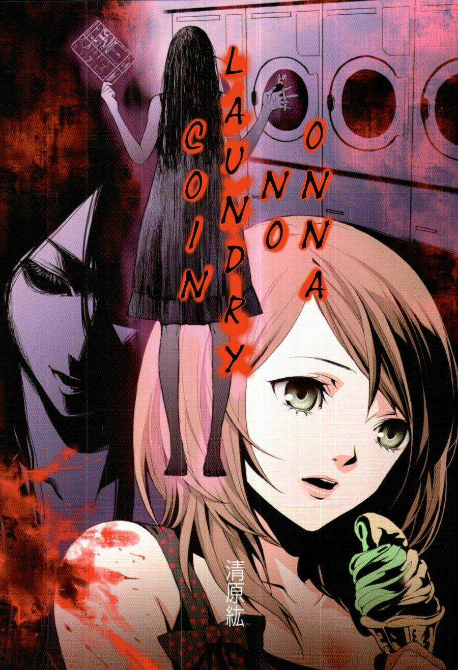 Coin Laundry No Onna Chapter 1 trang 3
