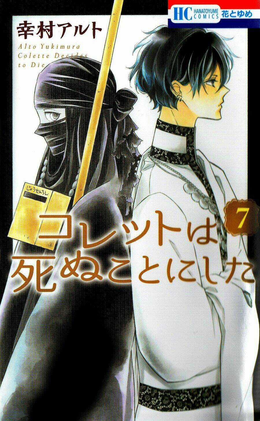 Colette Wa Shinu Koto Ni Shita Chapter 39 trang 0