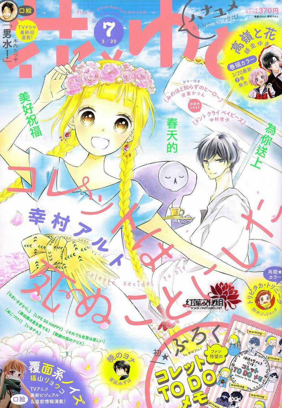 Colette Wa Shinu Koto Ni Shita Chapter 46 trang 0