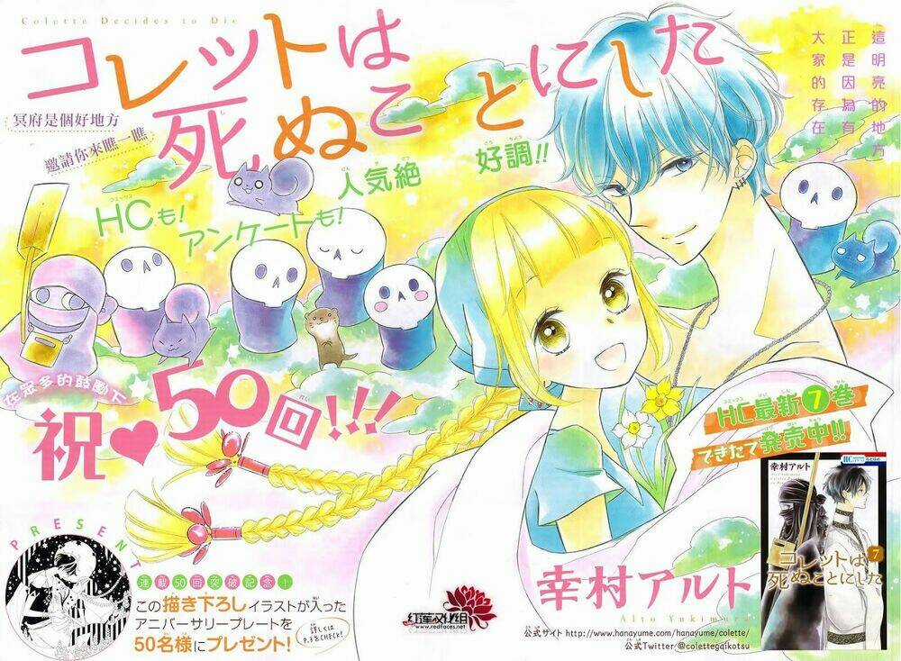 Colette Wa Shinu Koto Ni Shita Chapter 50 trang 0