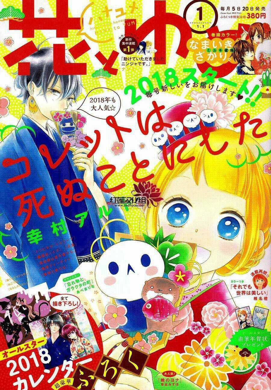 Colette Wa Shinu Koto Ni Shita Chapter 60 trang 1