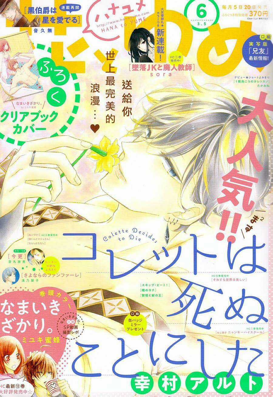 Colette Wa Shinu Koto Ni Shita Chapter 63 trang 0