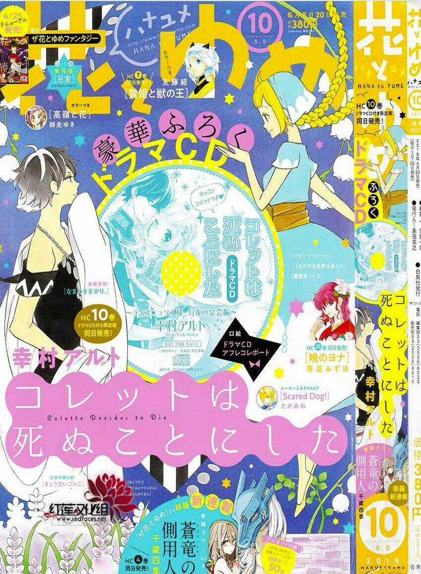 Colette Wa Shinu Koto Ni Shita Chapter 66 trang 0
