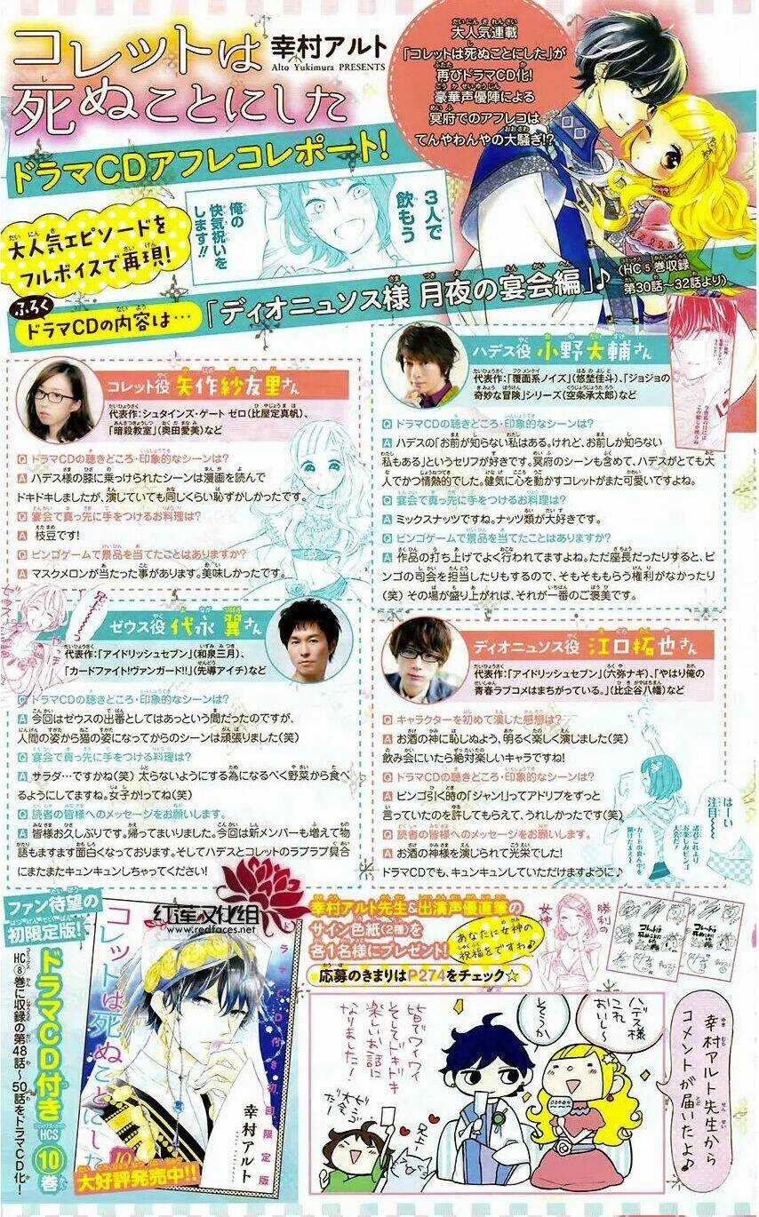 Colette Wa Shinu Koto Ni Shita Chapter 66 trang 1