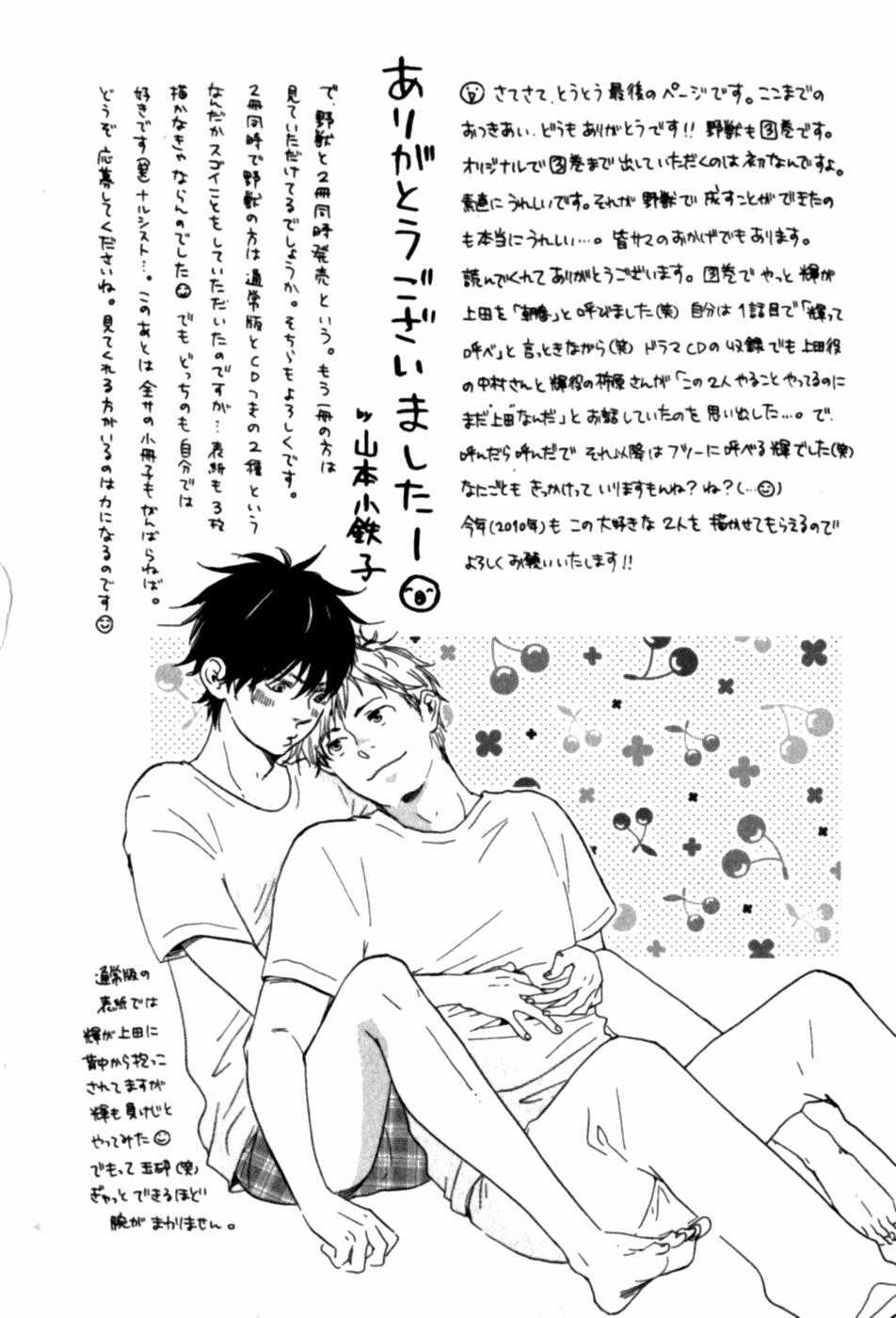 Cớm Và Côn Đồ Chương 3.4 trang 47