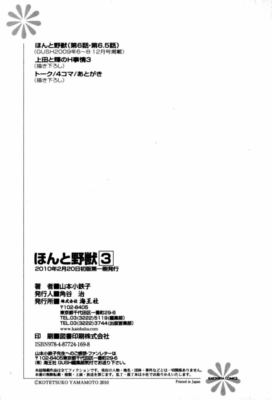 Cớm Và Côn Đồ Chương 3.4 trang 48