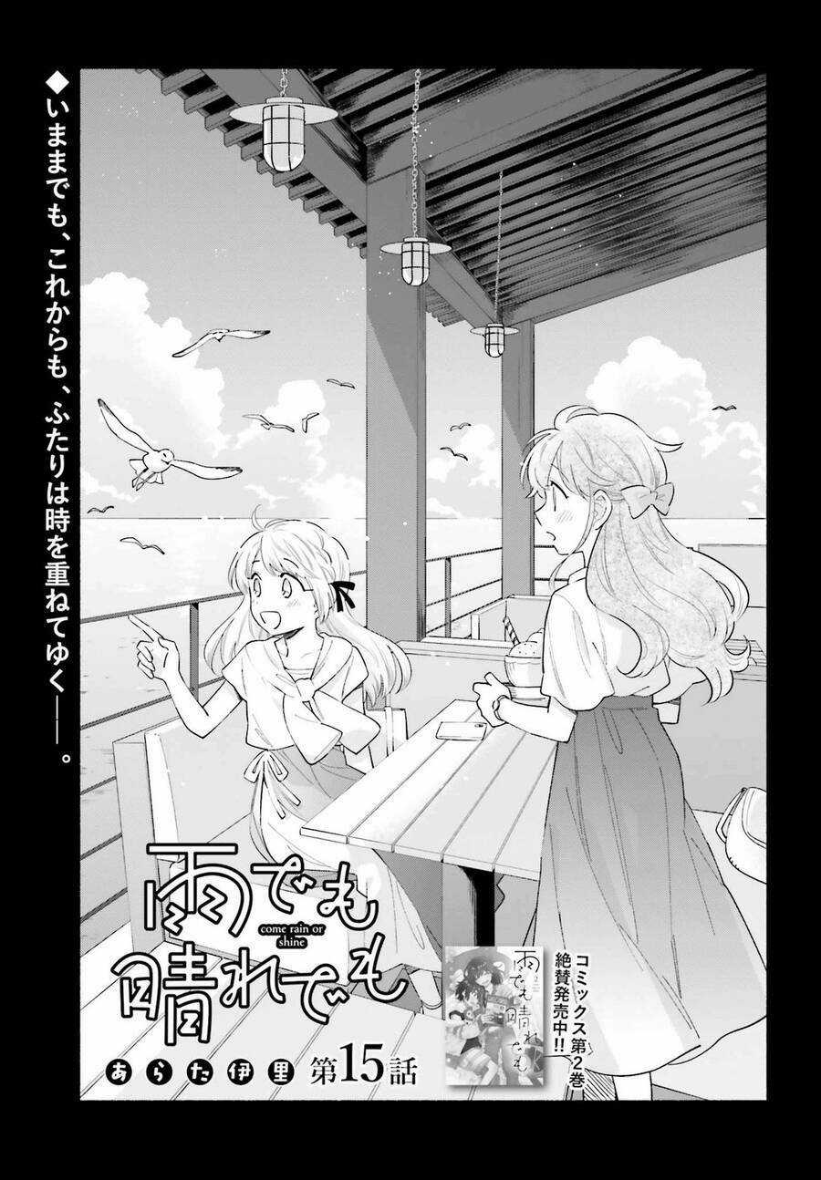 Come Rain Or Shine Chapter 15 trang 2