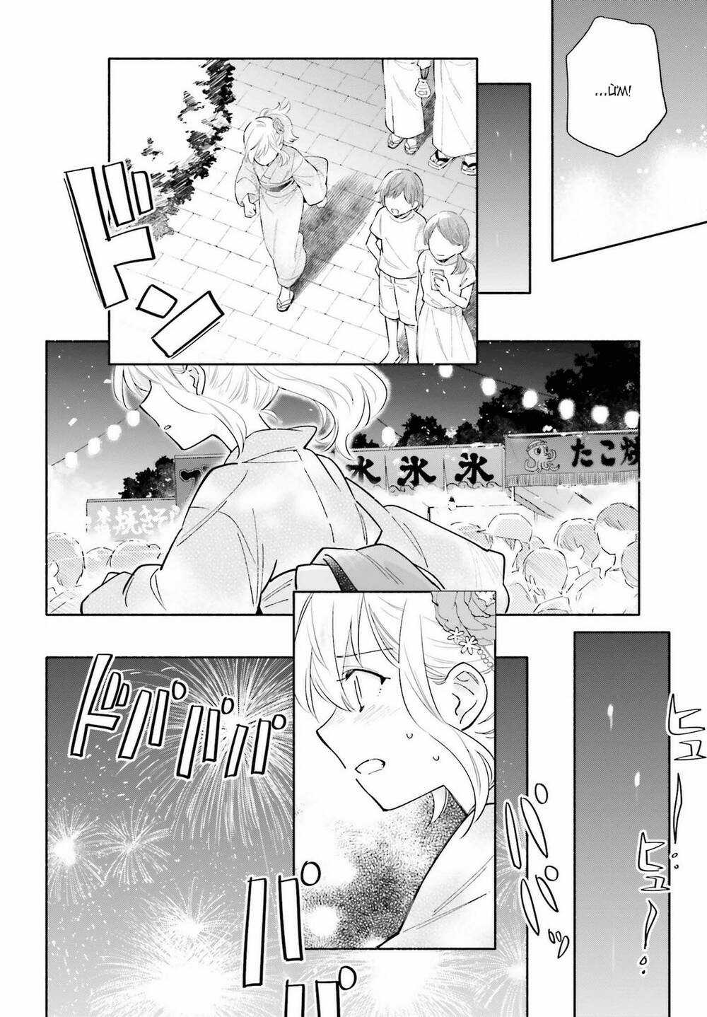 Come Rain Or Shine Chapter 17 trang 16