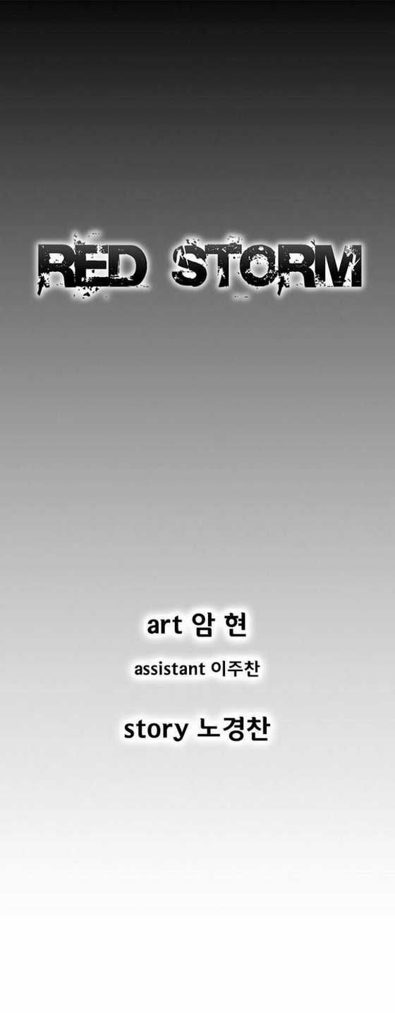 Cơn Bão Đỏ Chapter 174 trang 1