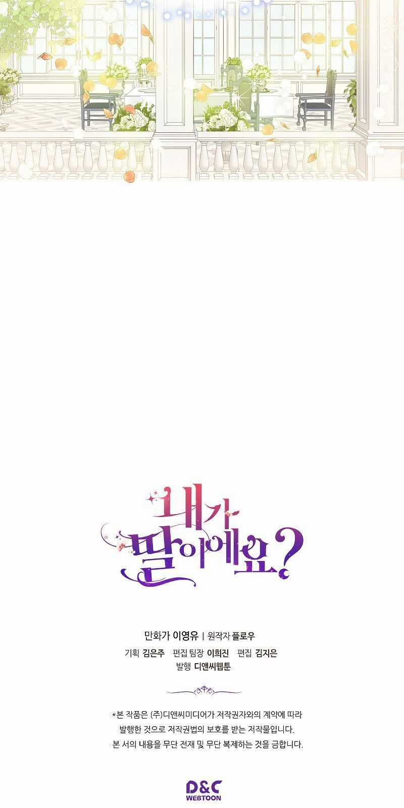 Con Có Phải Con Là Con Gái Của Ngài Không? Chapter 20 trang 52