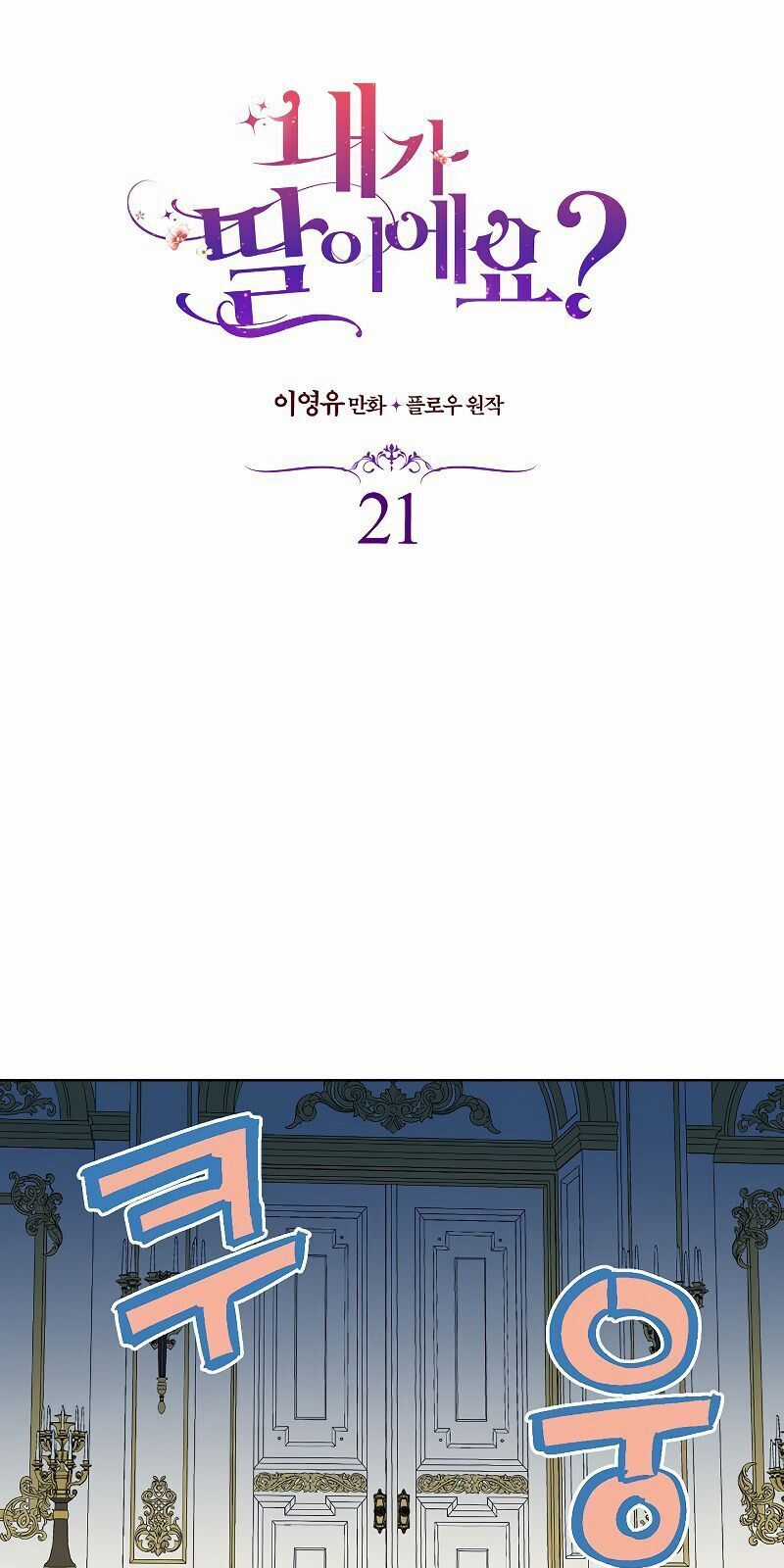 Con Có Phải Con Là Con Gái Của Ngài Không? Chapter 21 trang 10