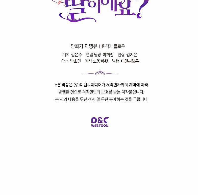 Con Có Phải Con Là Con Gái Của Ngài Không? Chapter 24 trang 50